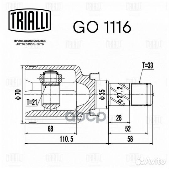 ШРУС внутренний trialli GO 1116 mitsubishi Colt