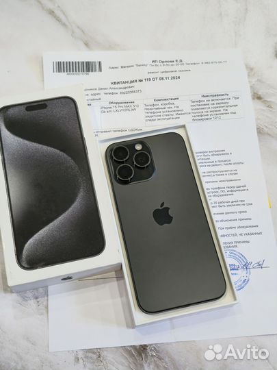 iPhone 15 Pro Max, 512 ГБ