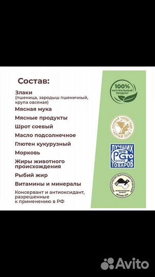 Сухой корм для собак Дилли 14 кг