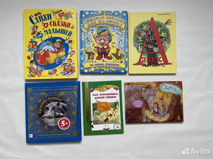 Детские книги