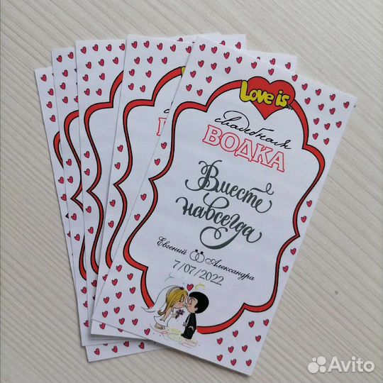 Свадебные этикетки на шампанское, водку, кыз балы