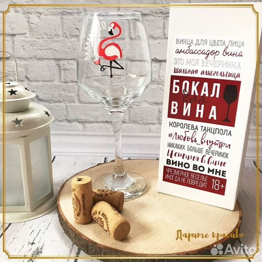 Бокал для вина 350мл с прикольной надписью