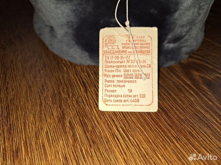 Мужская шапка