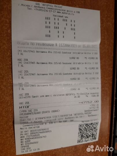 Goodyear Ultra Grip Ice Arctic 2 215/65 R16 102T