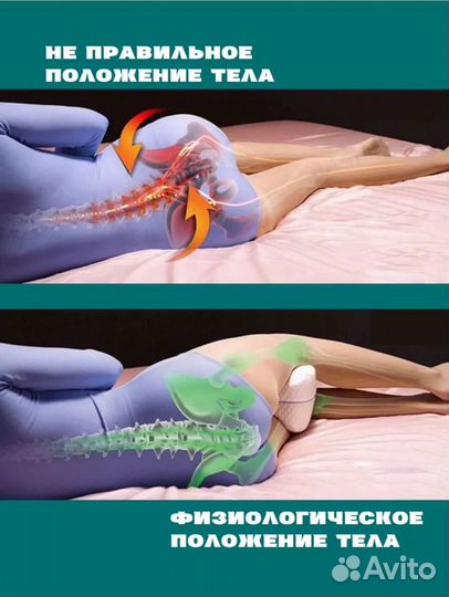 Подушка ортопедическая для ног