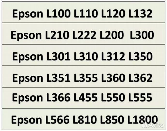 Чернила для принтера epson