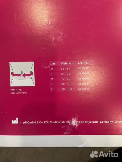 Корсет корректор осанки protect.CSB фирмы Medi