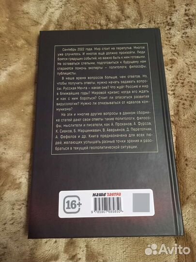 Сверхновая Россия. Какая ты будешь