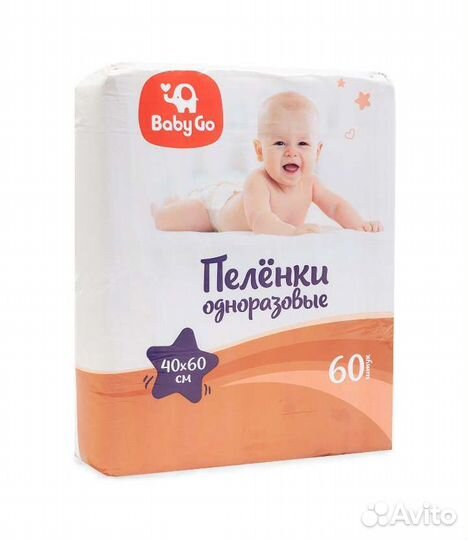 Пеленки одноразовые