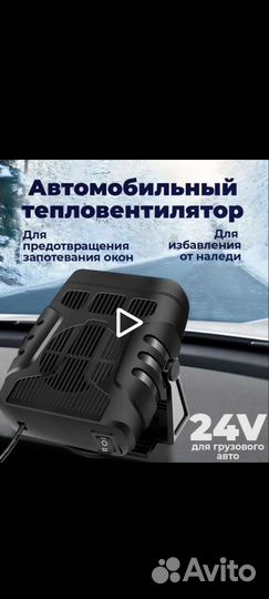 Тепловентилятор на камаз