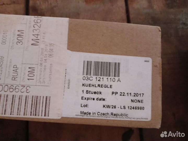 Термостат vag