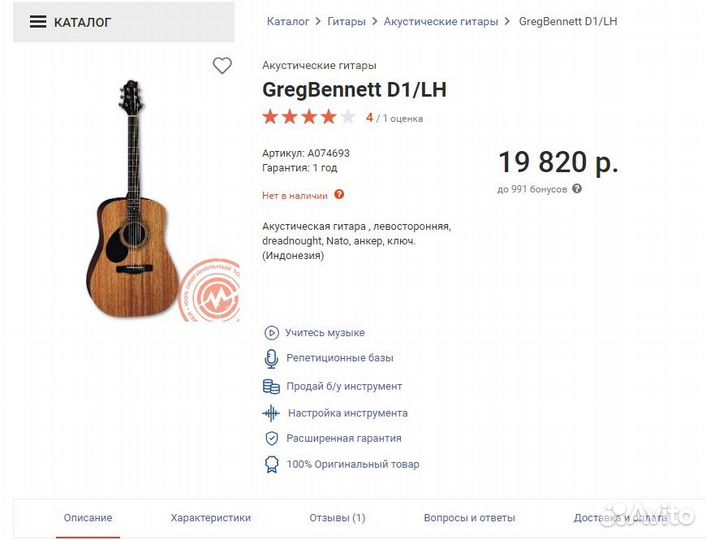 Акустическая гитара Greg bennett D-1 LH (для левше