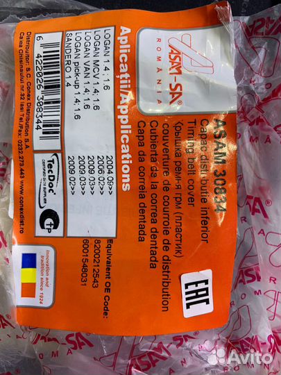 Крышка ремня грм (пластик) renault logan 1.4-1.6i