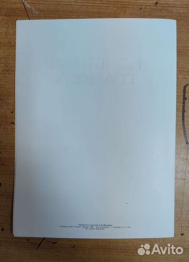 Почетная грамота