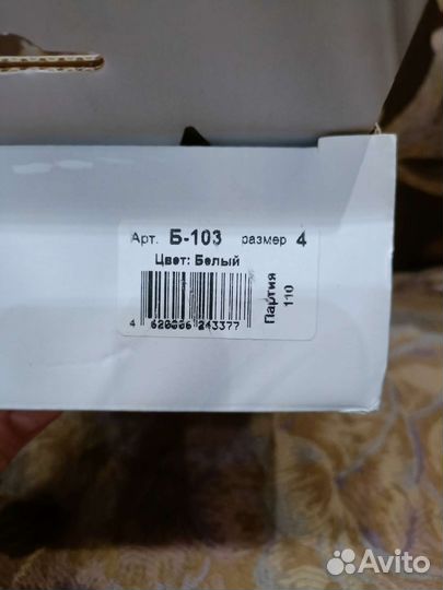 Бандаж для беременных