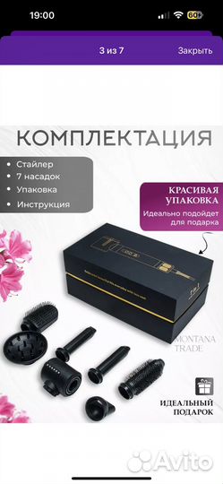 Фен стайлер 7 в 1