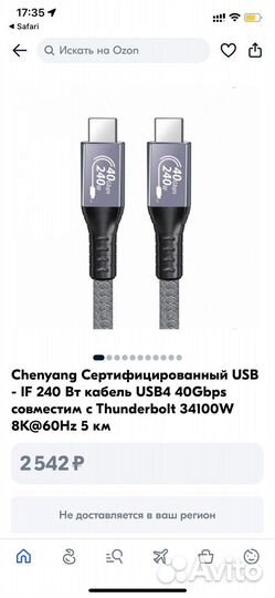 Кабель USB4 40Gb (Тандерболд 4)