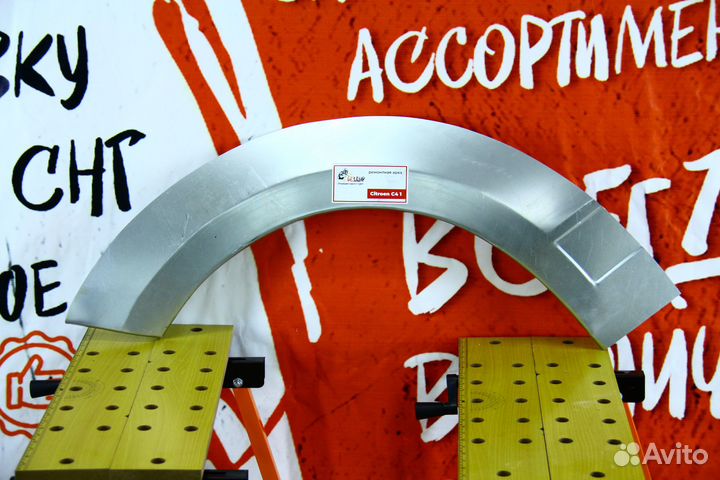 Ремонтная арка CitroenC4 3 дверка