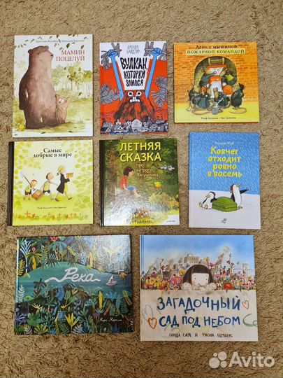 Книги детские