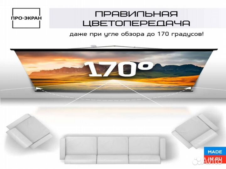 Экран для проектора про-экран 250 на 140 см (16:9)