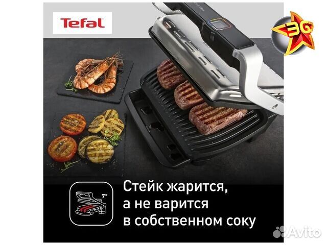 Электрогриль Tefal Optigrill Elite GC750D30