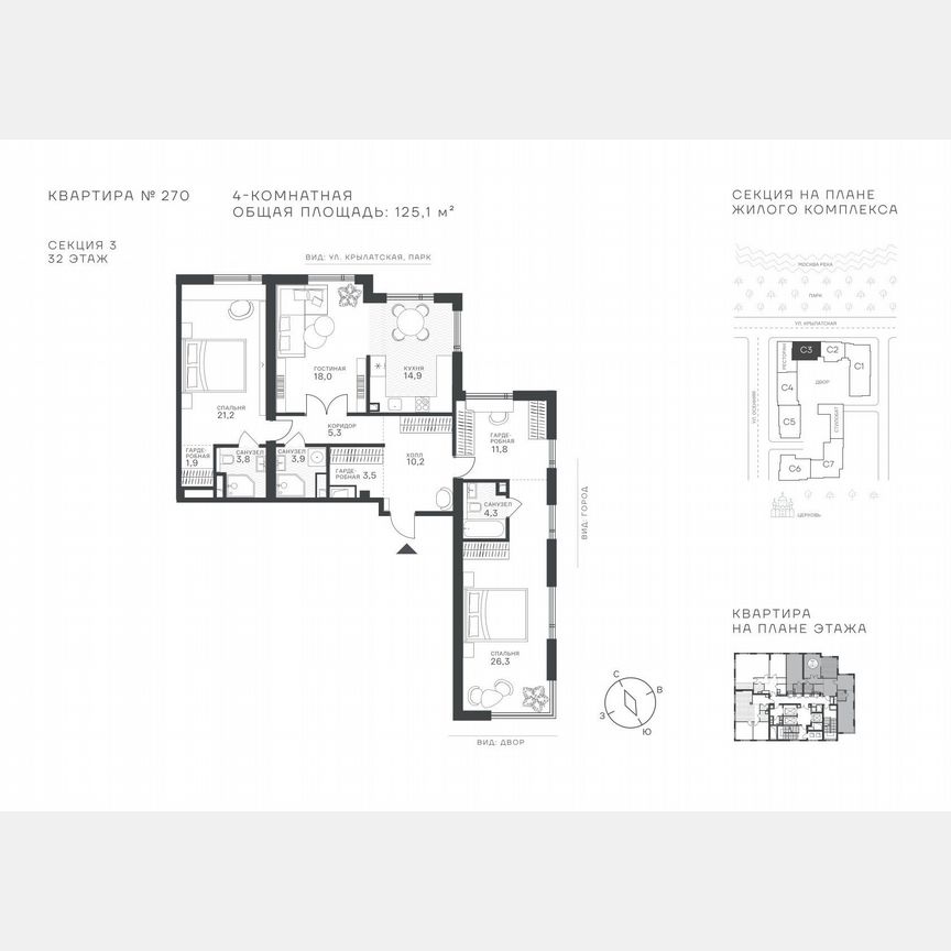 3-к. квартира, 125,1 м², 32/43 эт.