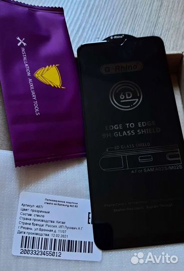 Защитное стекло для samsung galaxy A 02