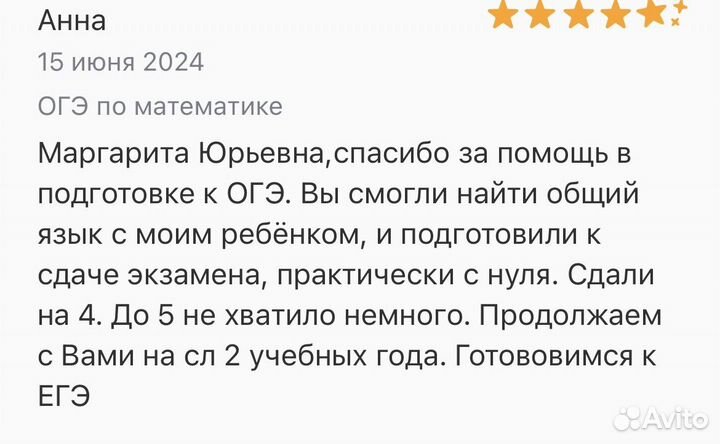 Репетитор по математике,Подготовка к ОГЭ