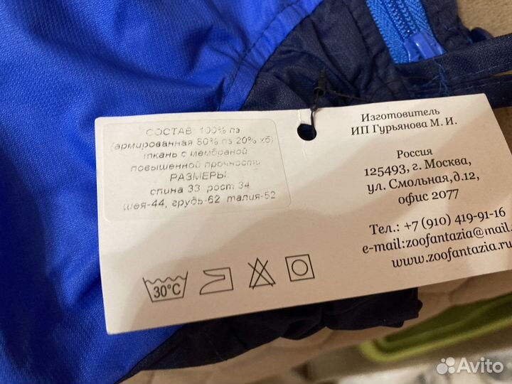 Комбинезон для французского бульдога