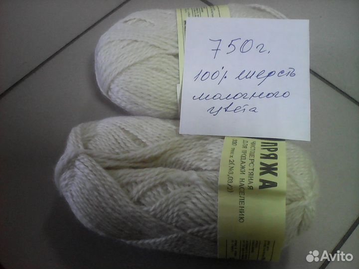 Шерстякная пряжа для вязания