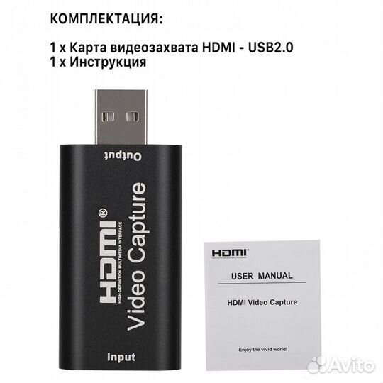 Карта видеозахвата с hdmi на USB2.0