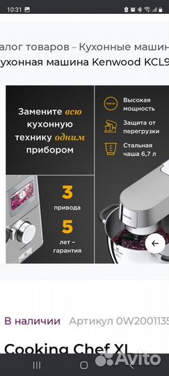 Кухонный комбайн kenwood новый