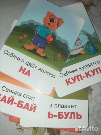 Развивающие карточки для детей