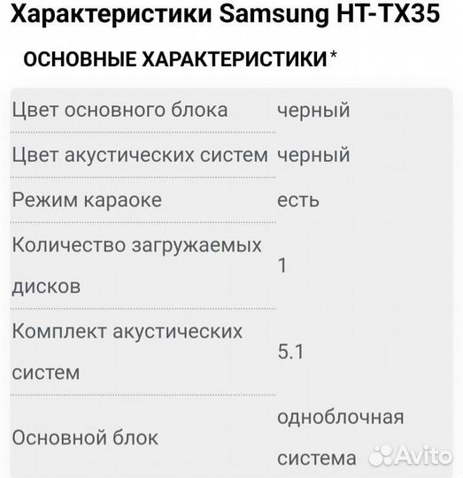Домашний кинотеатр Samsung 5.1