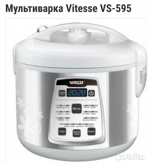 Мультиварка