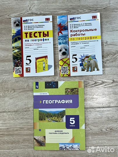 Рабочие тетради, атласы, учебники 5 класс новое