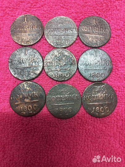 Деньга, 1 и 2 копейки 1797-1801 г