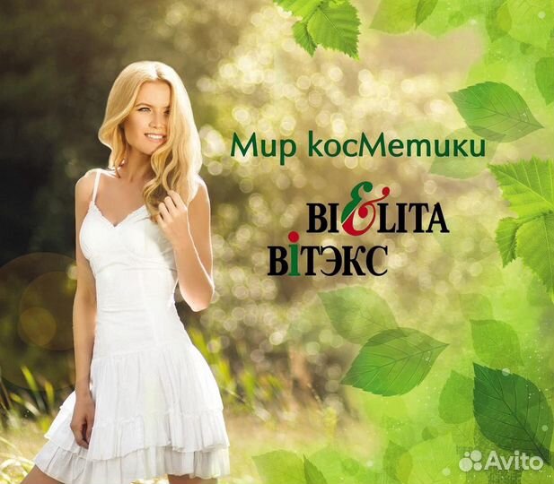 Продавец консультант косметики