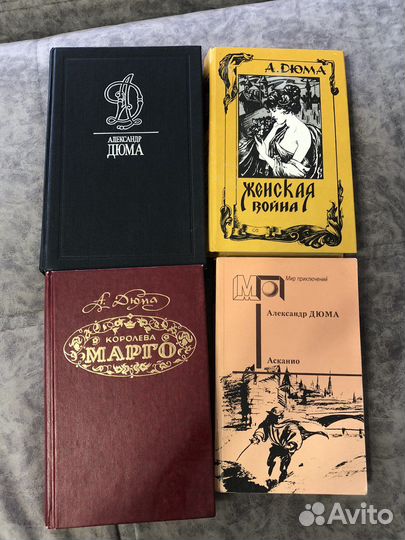 Александр дюма книги
