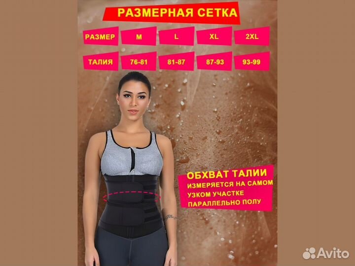 Корсет для похудения