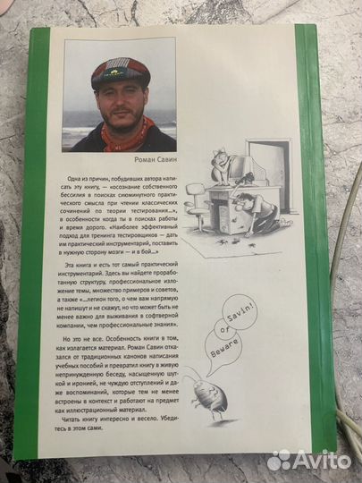 Tестирование dot com