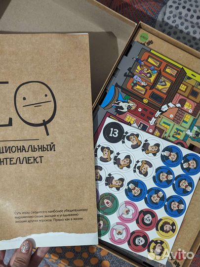 Настольная игра 