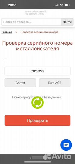 Металлоискатель garrett ace 350 euro