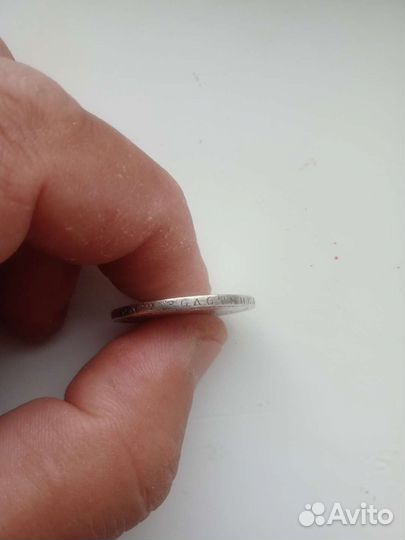 50 копеек 1897 года