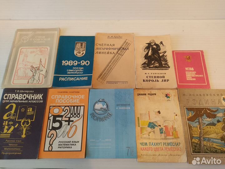 Учебники из СССР