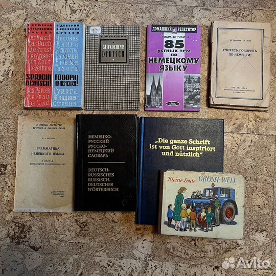 Учебники, литература, словари на немецком