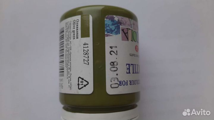 Акриловая краска для ткани decola 50 мл