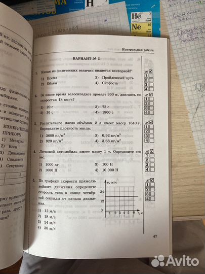 Контрольные и самостоятельные работы по физике