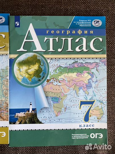Атлас по географии для сдачи ОГЭ