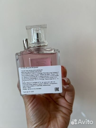 Miss dior blooming bouquet оригинал 98 мл